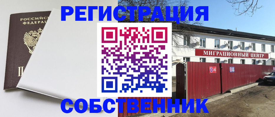 миграционный учет в Вытегре